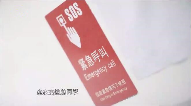 如果座位旁边有紧急呼叫按钮的话,按下紧急呼叫按钮,向列车长报告火情