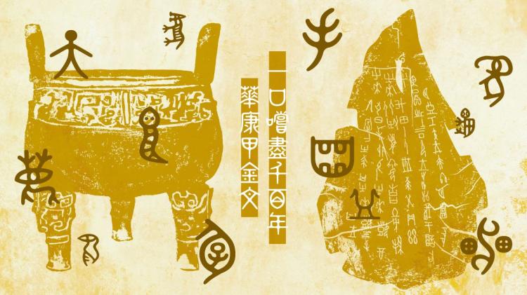 是殷墟甲骨文,是商代人使用的文字,距今三千多年了