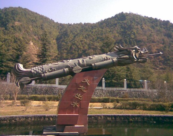 明朝书籍《武备志》绘有"火龙出水"图.