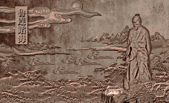鲁仲连排难解纷,真义士不计报酬(下)