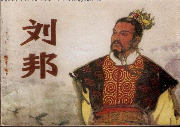 汉高祖《手敕太子文》