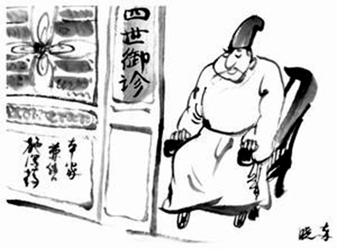 漫画庸医