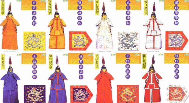 清朝是一个很注重等级的朝代,在八旗制度中,满族八旗地位最高,其次是