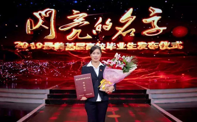 李晶被评为2019年"最美基层高校毕业生"