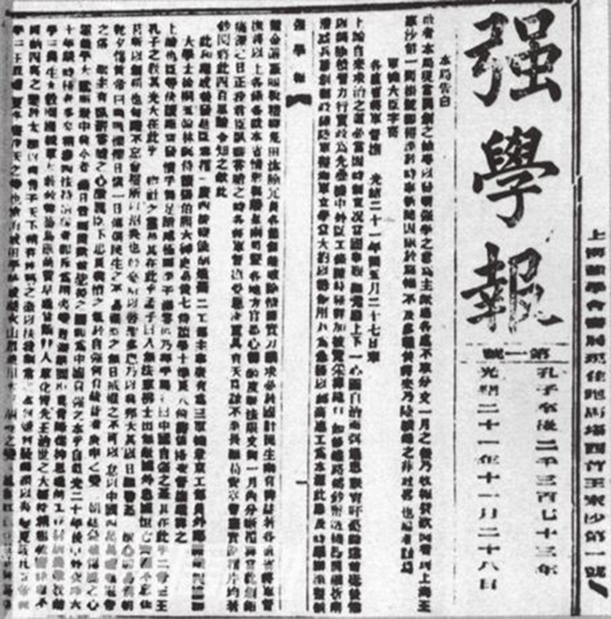 康有为公车上书,光绪帝百日维新(二)