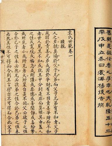 "忠信笃敬"是取信于民的法宝