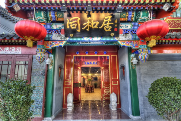 同和居(上)北京最早经营鲁菜的饭馆