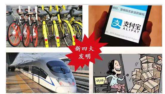 一带一路沿线的20国青年评选出了中国的新四大发明:高铁,扫码支付