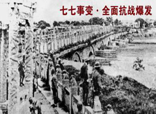 1937年卢沟桥七七事变后,日本帝国主义向我国发动了全面进攻,大片