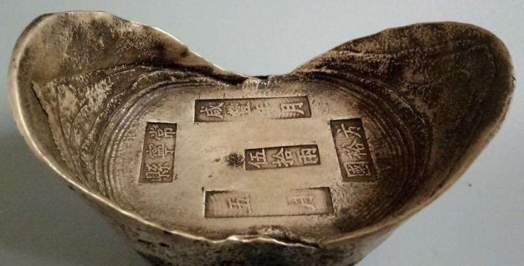 元宝指的是元朝至元三年以平淮库(当时国家银库)的白银熔铸成锭