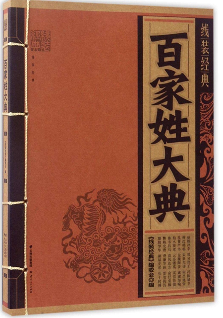 這倆姓氏寫起來只有三四筆但90的人不知道怎麼讀