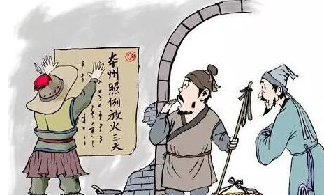 只许州官放火不许百姓点灯