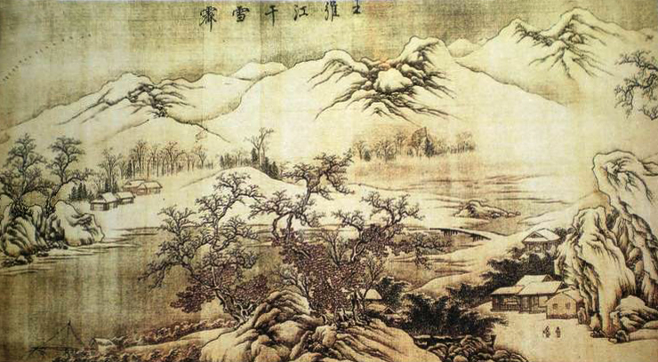 王维江山雪霁图卷高清图片